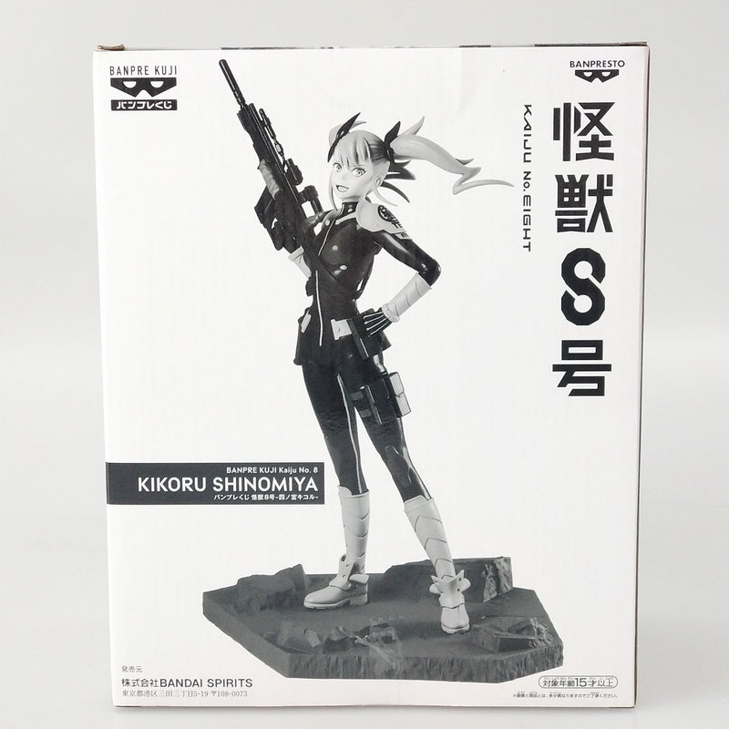 【中古】【未開封】A 四ノ宮キコル(ブラシカラー)  「バンプレくじ 怪獣8号-四ノ宮キコル-」＜フィギュア＞（代引き不可）6602