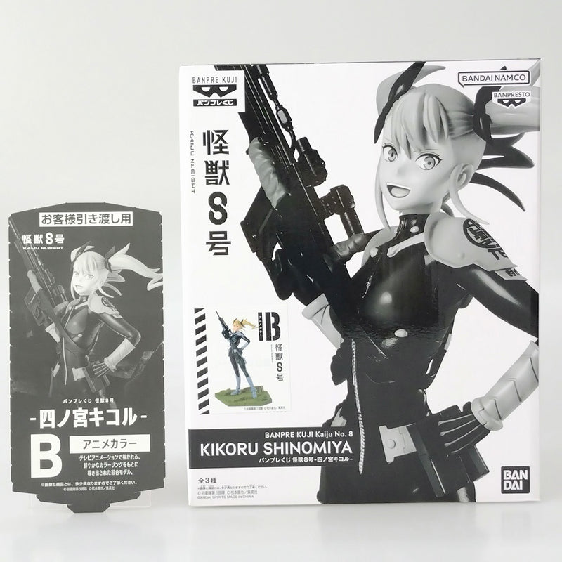 【中古】【未開封】B 四ノ宮キコル(アニメカラー) 「バンプレくじ 怪獣8号-四ノ宮キコル-」＜フィギュア＞（代引き不可）6602