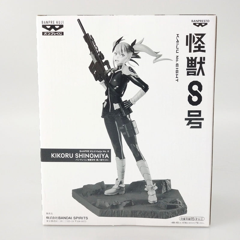 【中古】【未開封】B 四ノ宮キコル(アニメカラー) 「バンプレくじ 怪獣8号-四ノ宮キコル-」＜フィギュア＞（代引き不可）6602