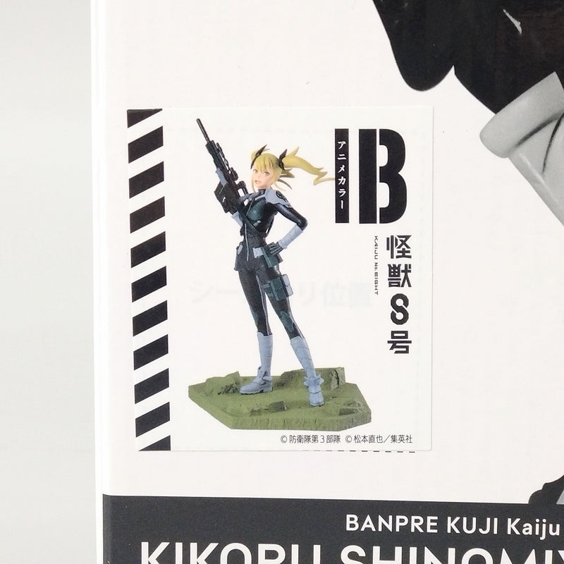 【中古】【未開封】B 四ノ宮キコル(アニメカラー) 「バンプレくじ 怪獣8号-四ノ宮キコル-」＜フィギュア＞（代引き不可）6602