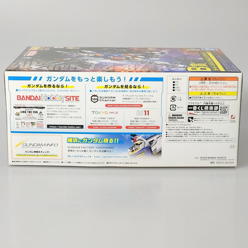 【中古】【未組立】1/100 MG RX-78-2 ガンダムVer.2.0 ソリッドクリアスタンダード 一番くじ  B賞＜プラモデル＞（代引き不可）6602