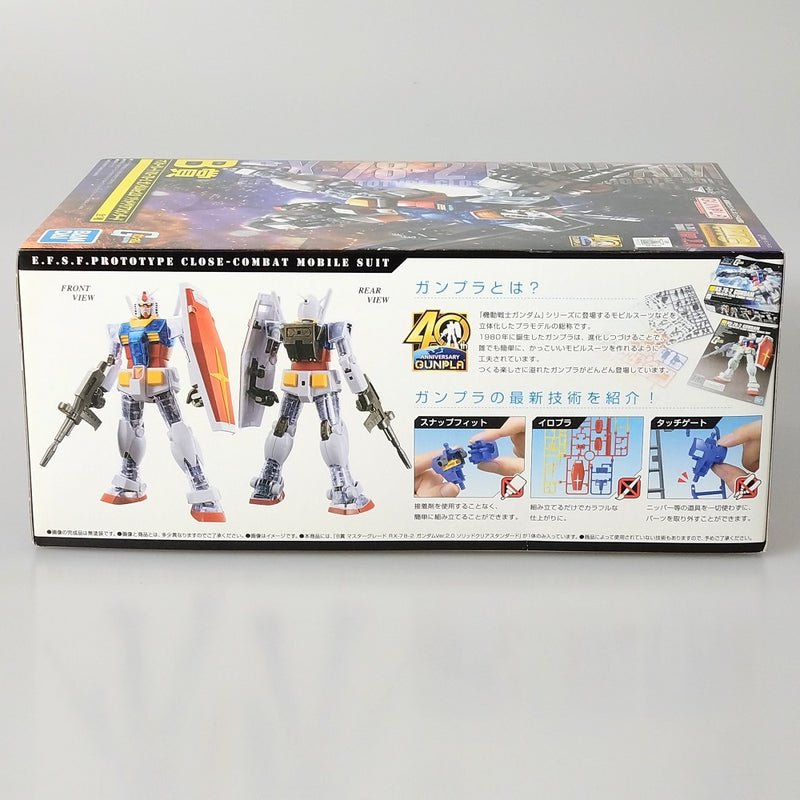 【中古】【未組立】1/100 MG RX-78-2 ガンダムVer.2.0 ソリッドクリアスタンダード 一番くじ  B賞＜プラモデル＞（代引き不可）6602