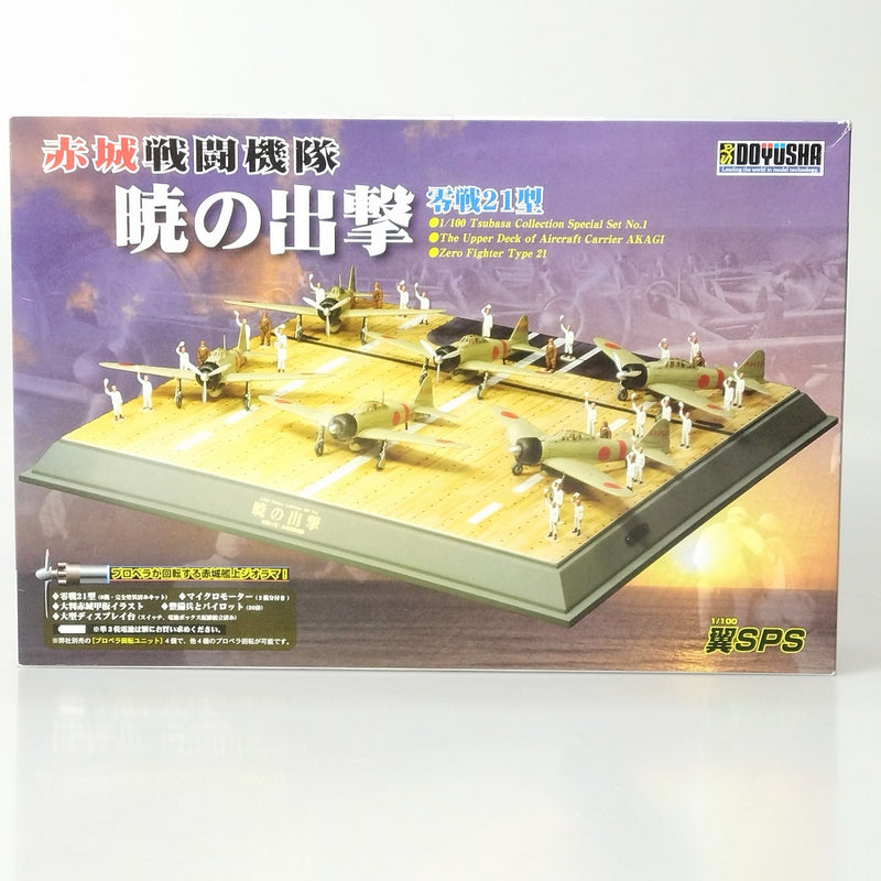 【中古】【未組立】1/100 暁の出撃 赤城戦闘機隊 零戦21型 「翼コレクションSPS 第1弾」＜プラモデル＞（代引き不可）6602