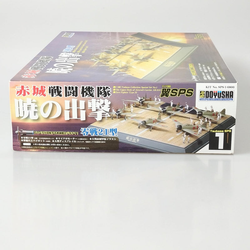 【中古】【未組立】1/100 暁の出撃 赤城戦闘機隊 零戦21型 「翼コレクションSPS 第1弾」＜プラモデル＞（代引き不可）6602