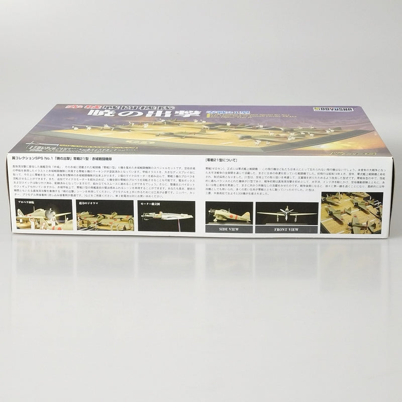 【中古】【未組立】1/100 暁の出撃 赤城戦闘機隊 零戦21型 「翼コレクションSPS 第1弾」＜プラモデル＞（代引き不可）6602