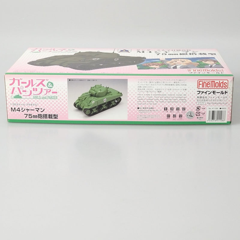 【中古】【未組立】1/35 サンダース大学付属高校 M4シャーマン 75mm砲搭載型 「ガールズ＆パンツァー」 (41108)＜プラモデル＞（代引き不可）6602