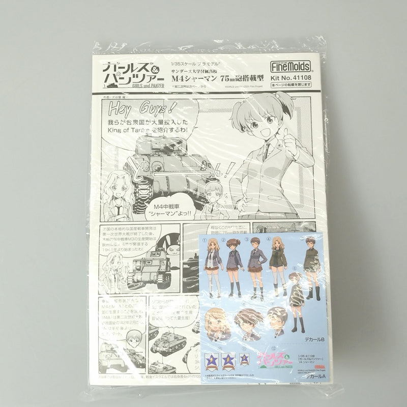 【中古】【未組立】1/35 サンダース大学付属高校 M4シャーマン 75mm砲搭載型 「ガールズ＆パンツァー」 (41108)＜プラモデル＞（代引き不可）6602