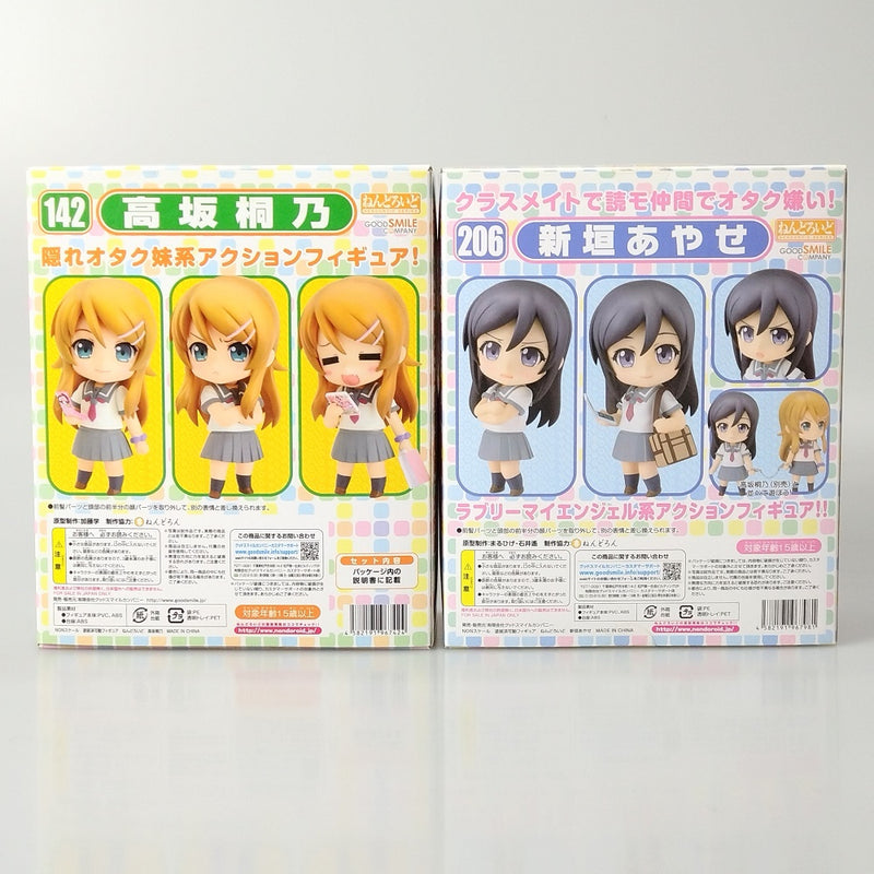 【中古】【未開封】【セット】ねんどろいど 高坂桐乃＆新垣あやせ 「俺の妹がこんなに可愛いわけがない」＜フィギュア＞（代引き不可）6602