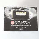 【中古】【未開封】 若かりし頃のモンキー・D・ガープ 「一番くじ ワンピース 伝説の英雄」 MASTERLISE ラストワン賞＜フィギュア＞（代引き不可）6602