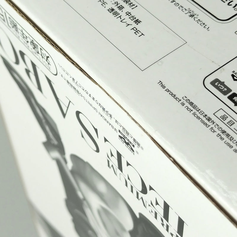 【中古】【未開封】サボ(ブラシカラー) 「バンプレくじ PREMIUM ワンピース-サボ-」 A賞＜フィギュア＞（代引き不可）6602