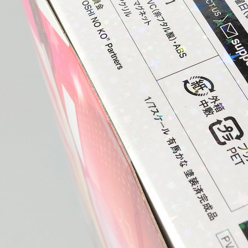 【中古】【未開封】有馬かな 「【推しの子】」 1/7 PVC製塗装済み完成品＜フィギュア＞（代引き不可）6602