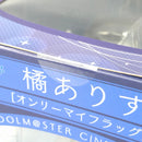 【中古】【未開封】笑顔パーツ付き 橘ありす [オンリーマイフラッグ]＋「アイドルマスター シンデレラガールズ」＜フィギュア＞（代引き不可）6602