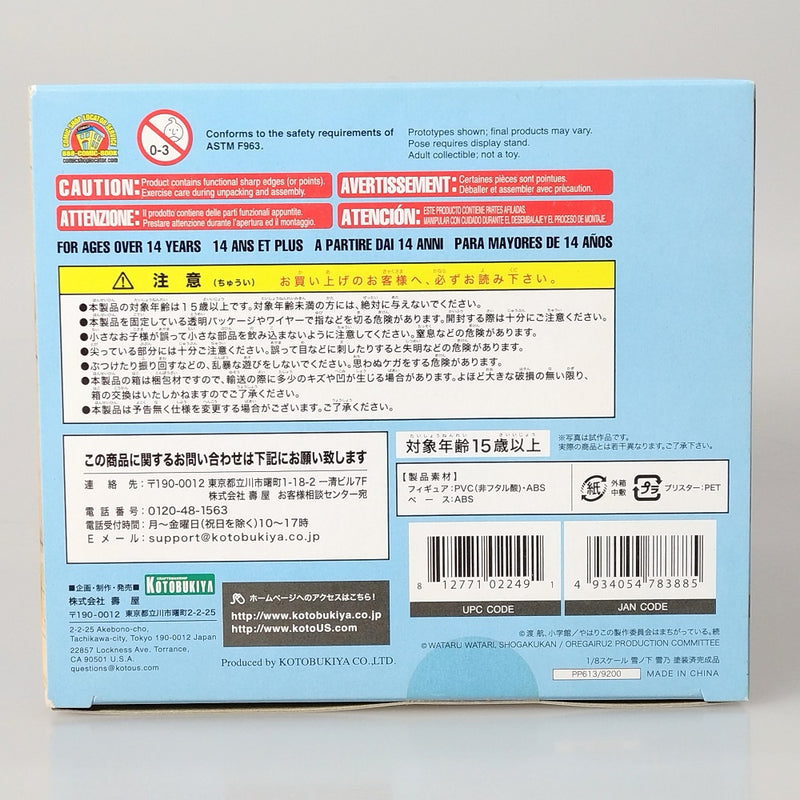 【中古】【未開封】雪ノ下雪乃 「やはり俺の青春ラブコメはまちがっている。続」 1/8 PVC製塗装済み完成品＜フィギュア＞（代引き不可）6602