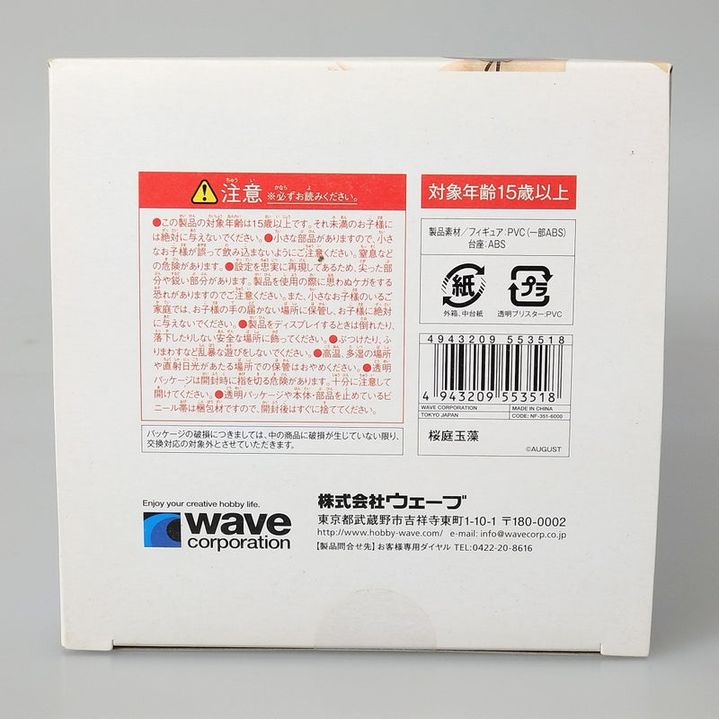 【中古】【未開封】桜庭玉藻 「大図書館の羊飼い」 BEACH QUEENS 1/10 PVC塗装済み完成品＜フィギュア＞（代引き不可）6602