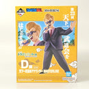 【中古】【未開封】天下一武道会アナウンサー 「一番くじ ドラゴンボール EX 激闘!!天下一武道会」 MASTERLISE D賞＜フィギュア＞（代引き不可）6602
