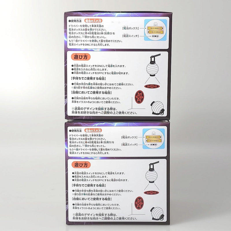 中古】【未開封】全2種セット 提灯型ライト「NARUTO-ナルト- 疾風伝