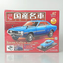 【中古】【未開封】付録付 スペシャルスケール1/24国産名車コレクション 7 トヨタセリカ＜コレクターズアイテム＞（代引き不可）6602
