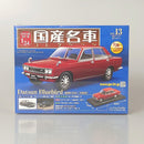 【中古】【未開封】付録付 スペシャルスケール1/24国産名車コレクション 13 ダットサン　ブルーバード1600SSS＜コレクターズアイテム＞（代引き不可）6602