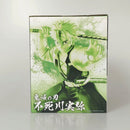 【中古】【未開封】不死川実弥 「一番くじ 鬼滅の刃 〜柱稽古〜」 MASTERLISE A賞＜フィギュア＞（代引き不可）6602