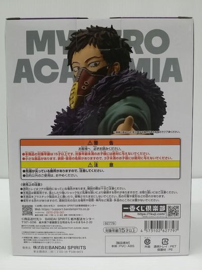 【中古】【未開封】オーバーホール(治崎廻) 「一番くじ 僕のヒーローアカデミア bright future」 B賞＜フィギュア＞（代引き不可）6603