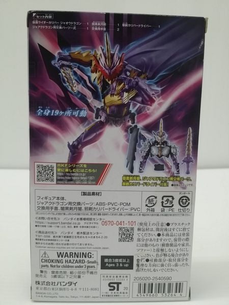 【中古】【未開封】RKF 仮面ライダーカリバー ジャオウリードセット 「仮面ライダーセイバー/聖刃」＜フィギュア＞（代引き不可）6603