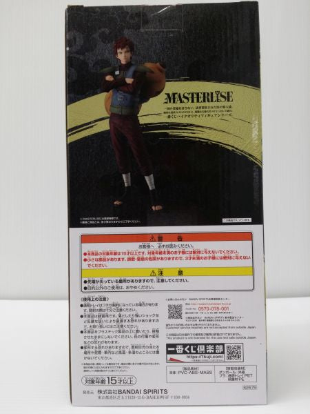 【中古】【未開封】我愛羅 「一番くじ NARUTO-ナルト- 疾風伝 忍ノ絆」 MASTERLISE C賞＜フィギュア＞（代引き不可）6603