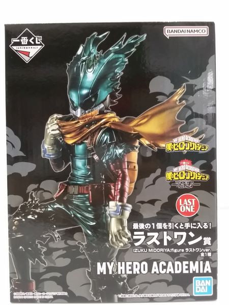 【中古】【未開封】IZUKU MIDORIYA(緑谷出久) ;figure ラストワンver. 「一番くじ 僕のヒーローアカデミア -意志-」 ラストワン賞＜フィギュア＞（代引き不可）6603