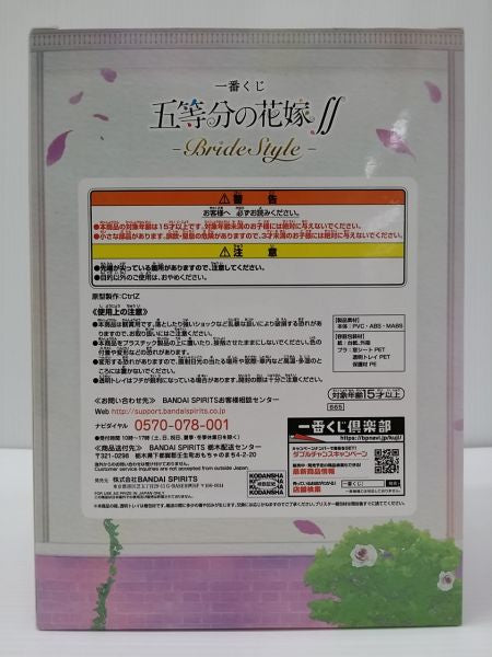 【中古】【未開封】中野二乃 「一番くじ 五等分の花嫁∬-BrideStyle-」 B賞 花嫁フィギュア＜フィギュア＞（代引き不可）6603