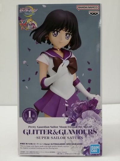 【中古】【未開封】スーパーセーラーサターン 「劇場版 美少女戦士セーラームーンEternal」 GLITTER＆GLAMOURS-SU...