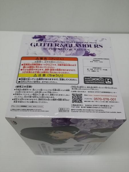 【中古】【未開封】スーパーセーラーサターン 「劇場版 美少女戦士セーラームーンEternal」 GLITTER＆GLAMOURS-SUPER SAILOR SATURN-＜フィギュア＞（代引き不可）6603