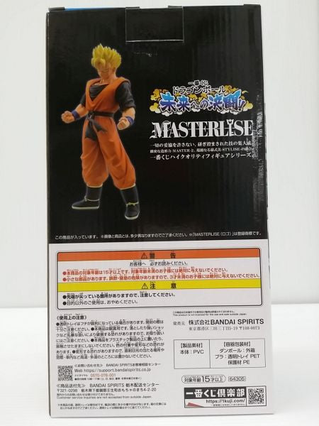 【中古】【未開封】孫悟飯：未来 「一番くじ ドラゴンボール 未来への決闘!!」 MASTERLISE C賞＜フィギュア＞（代引き不可）6603