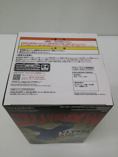 中古】【未開封】魔人ベジータ 「ドラゴンボール超」 MAXIMATIC