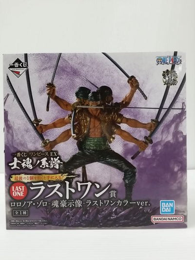 中古】【未開封】ロロノア・ゾロ -魂豪示像- ラストワンカラー