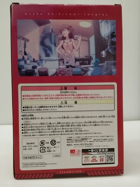 【中古】【未開封】式波・アスカ・ラングレー ラストワンカラーver. 「一番くじ エヴァンゲリオン メモリアル?1995-2015?」 ラストワン賞＜フィギュア＞（代引き不可）6603