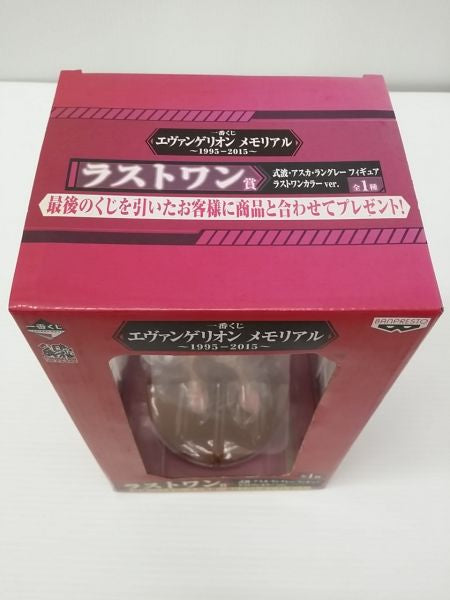 【中古】【未開封】式波・アスカ・ラングレー ラストワンカラーver. 「一番くじ エヴァンゲリオン メモリアル?1995-2015?」 ラストワン賞＜フィギュア＞（代引き不可）6603