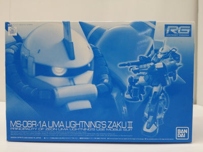 【中古】【未組立】1/144 RG MS-06R-1A ユーマ・ライトニング専用ザクII「機動戦士ガンダム MSV-R」 プレミアムバ...