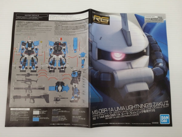 【中古】【未組立】1/144 RG MS-06R-1A ユーマ・ライトニング専用ザクII「機動戦士ガンダム MSV-R」 プレミアムバンダイ限定＜プラモデル＞（代引き不可）6603