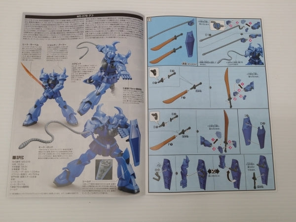 【中古】【未組立】1/144 HGUC MS-07B グフ 21stCENTURY REAL TYPE Ver. 「機動戦士ガンダムMSV」＜プラモデル＞（代引き不可）6603