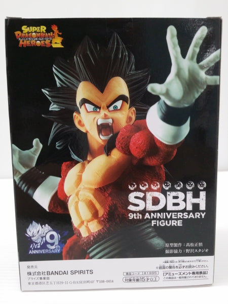 【中古】【未開封】超サイヤ人4ベジータ：ゼノ 「スーパードラゴンボールヒーローズ」 9th ANNIVERSARY FIGURE＜フィギュア＞（代引き不可）6603