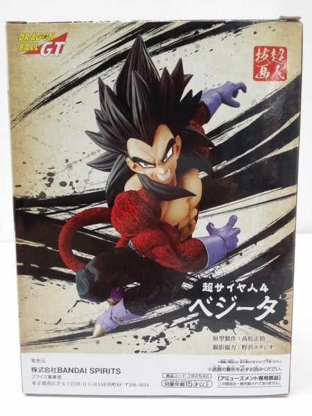 【中古】【未開封】超サイヤ人4ベジータ 「ドラゴンボールGT」 超人技画＜フィギュア＞（代引き不可）6603