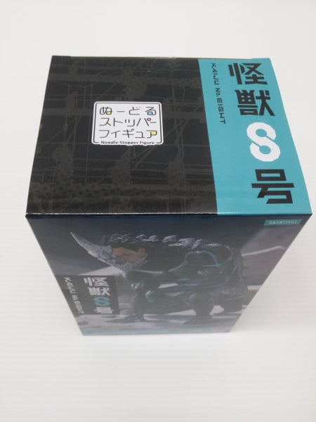 【中古】【未開封】怪獣8号 「怪獣8号」 ぬーどるストッパーフィギュア＜フィギュア＞（代引き不可）6603