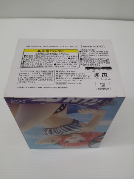 【中古】【未開封】中野二乃 「映画 五等分の花嫁」 Aqua Float Girls＜フィギュア＞（代引き不可）6603