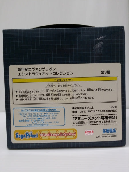 【中古】【開封品】初号機 「新世紀エヴァンゲリオン」 エクストラヴィネットコレクション＜フィギュア＞（代引き不可）6603