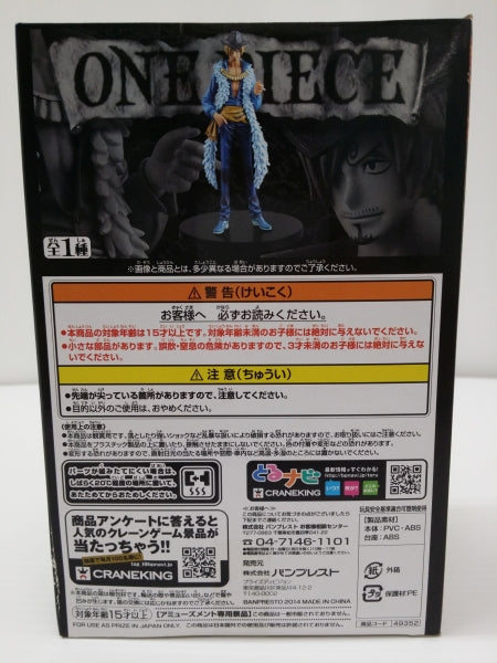 【中古】【未開封】サンジ 「ワンピース」 DXF〜THE GRANDLINE MEN〜 15TH EDITION vol.6＜フィギュア＞（代引き不可）6603