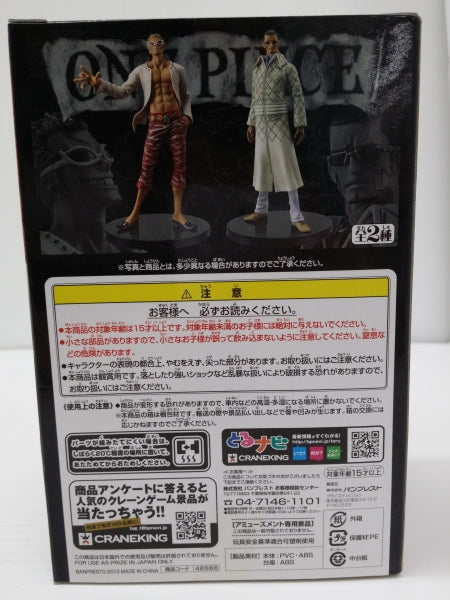 【中古】【未開封】ドンキホーテ・ドフラミンゴ 「ワンピース」 DXF〜THE GRANDLINE MEN〜vol.17＜フィギュア＞（代引き不可）6603