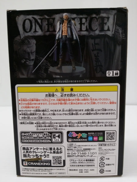 【中古】【未開封】スモーカー 「ワンピース」 DXF〜THE GRANDLINE MEN〜 vol.16＜フィギュア＞（代引き不可）6603