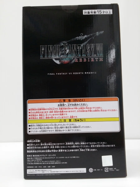 【中古】【未開封】ティファ・ロックハート 「ファイナルファンタジーVII リバース 発売記念くじ」 エンド賞＜フィギュア＞（代引き不可）6603