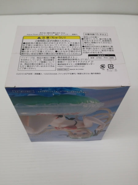 【中古】【未開封】澤村・スペンサー・英梨々 「冴えない彼女の育て方 Fine」 Aqua Float Girls フィギュア＜フィギュア＞（代引き不可）6603