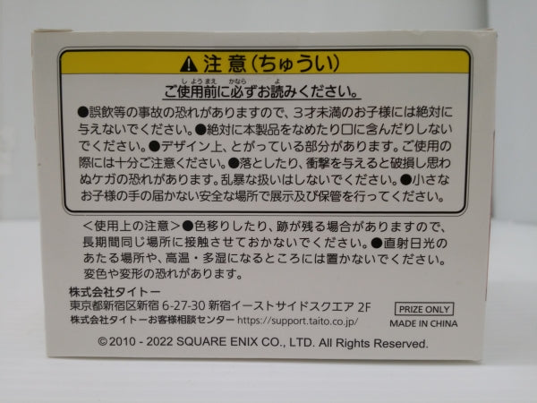 【中古】【未開封】ルビー 「ファイナルファンタジーXIV クリアフィギュア カーバンクル」＜フィギュア＞（代引き不可）6603