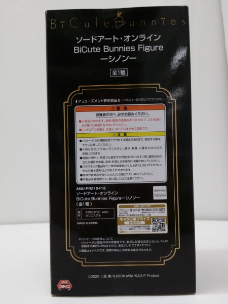 【中古】【未開封】シノン 「ソードアート・オンライン」 BiCute Bunnies Figure-シノン-＜フィギュア＞（代引き不可）6603